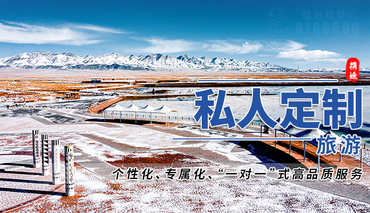 私人定制