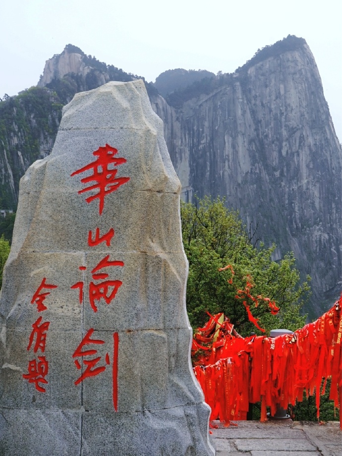 问道华山双动5日游